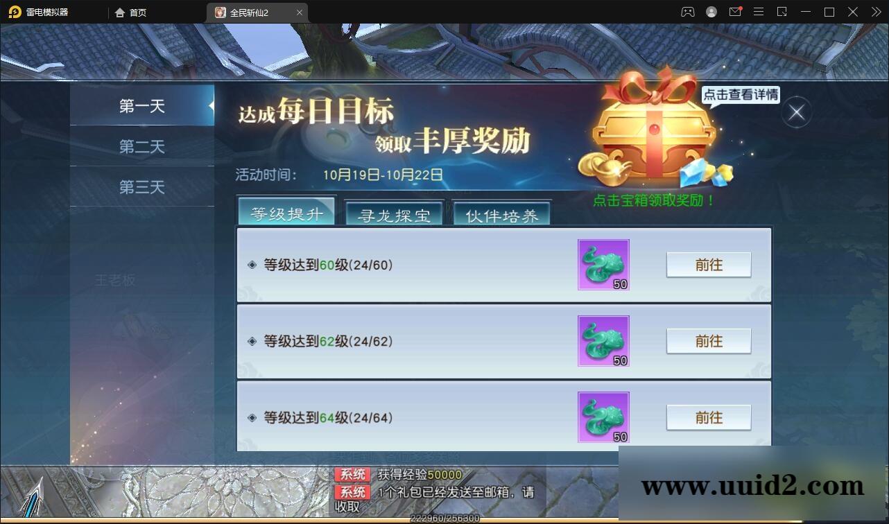 仙侠手游【全民斩仙2】最新整理Linux手工服务端+GM后台+双端【站长亲测】