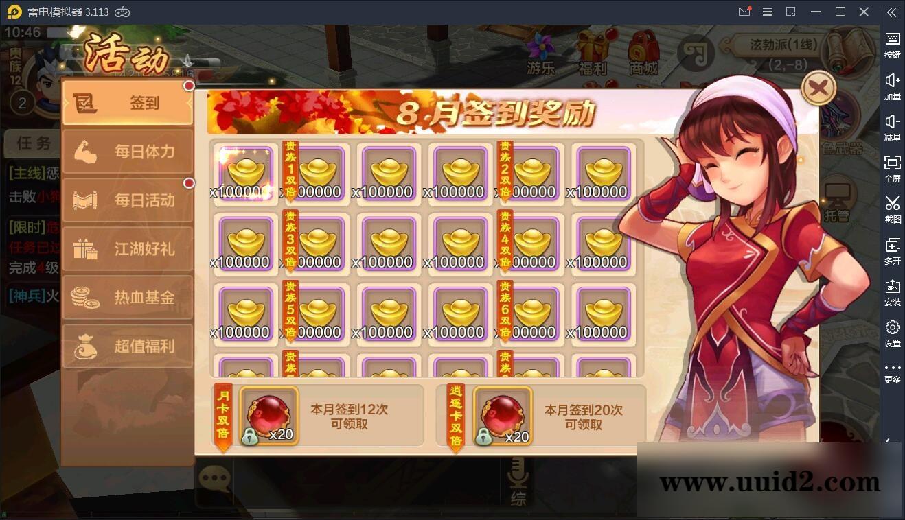 Q萌怀旧手游【热血江湖神武版】8月整理WIN一键既玩服务端+GM后台+安卓苹果双端【站长亲测】