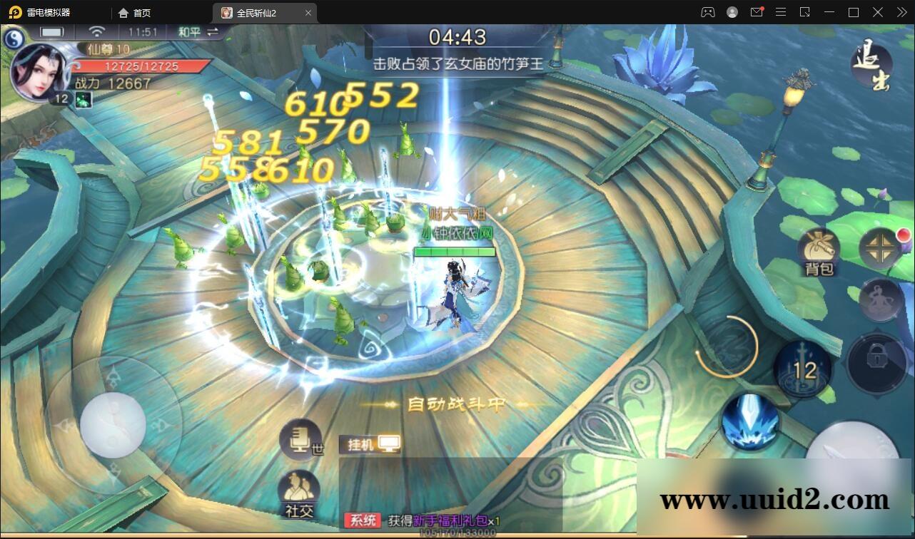 仙侠手游【全民斩仙2】最新整理Linux手工服务端+GM后台+双端【站长亲测】