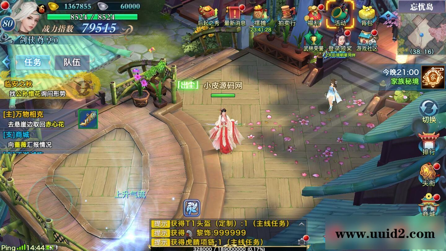 仙侠手游【剑侠情缘龙雀】10月整理Linux手工端+四件套+GM后台【站长亲测】