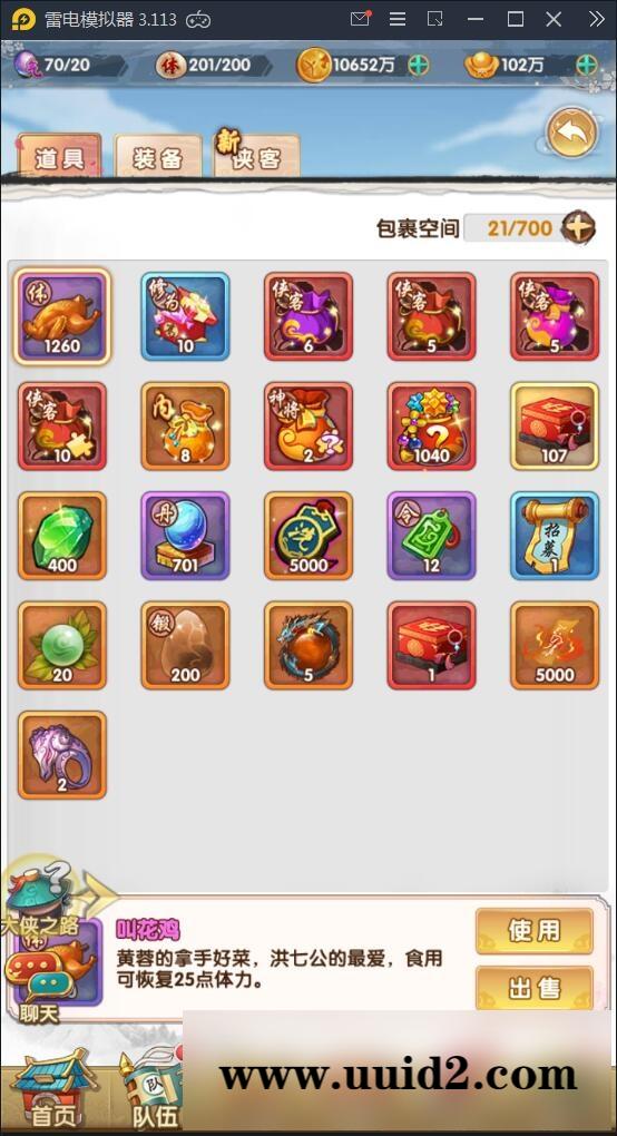 卡牌手游【射雕三部曲】9月整理Linux手工服务端+本地验证+GM后台+安卓苹果双端【站长亲测】