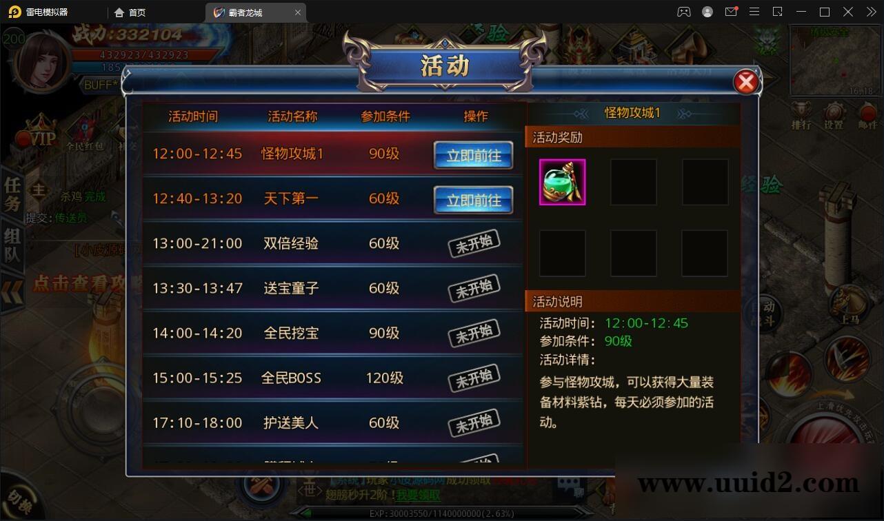 白日门传奇手游【单职业霸者龙城】2021整理Win服务端+洗练+注灵+淬炼+特装+坐骑+法宝+龙刃+传承+元神+GM后台【站长亲测】