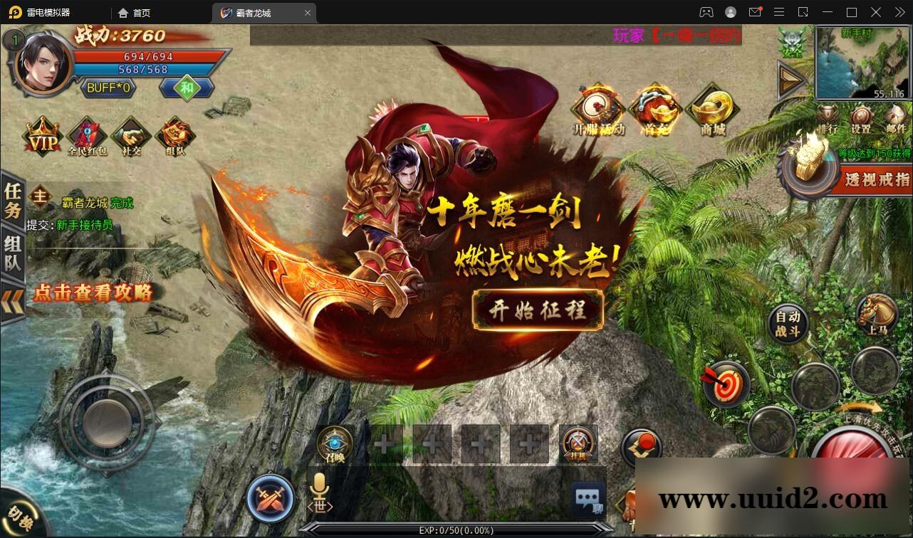 白日门传奇手游【单职业霸者龙城】2021整理Win服务端+洗练+注灵+淬炼+特装+坐骑+法宝+龙刃+传承+元神+GM后台【站长亲测】