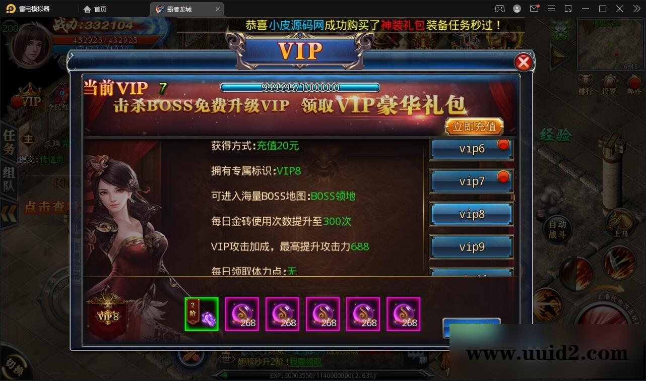 白日门传奇手游【单职业霸者龙城】2021整理Win服务端+洗练+注灵+淬炼+特装+坐骑+法宝+龙刃+传承+元神+GM后台【站长亲测】