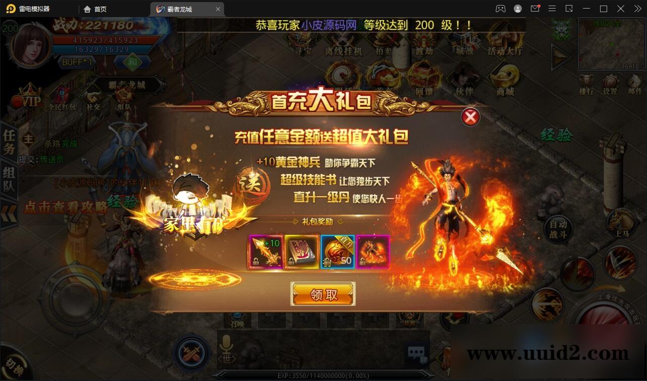 白日门传奇手游【单职业霸者龙城】2021整理Win服务端+洗练+注灵+淬炼+特装+坐骑+法宝+龙刃+传承+元神+GM后台【站长亲测】