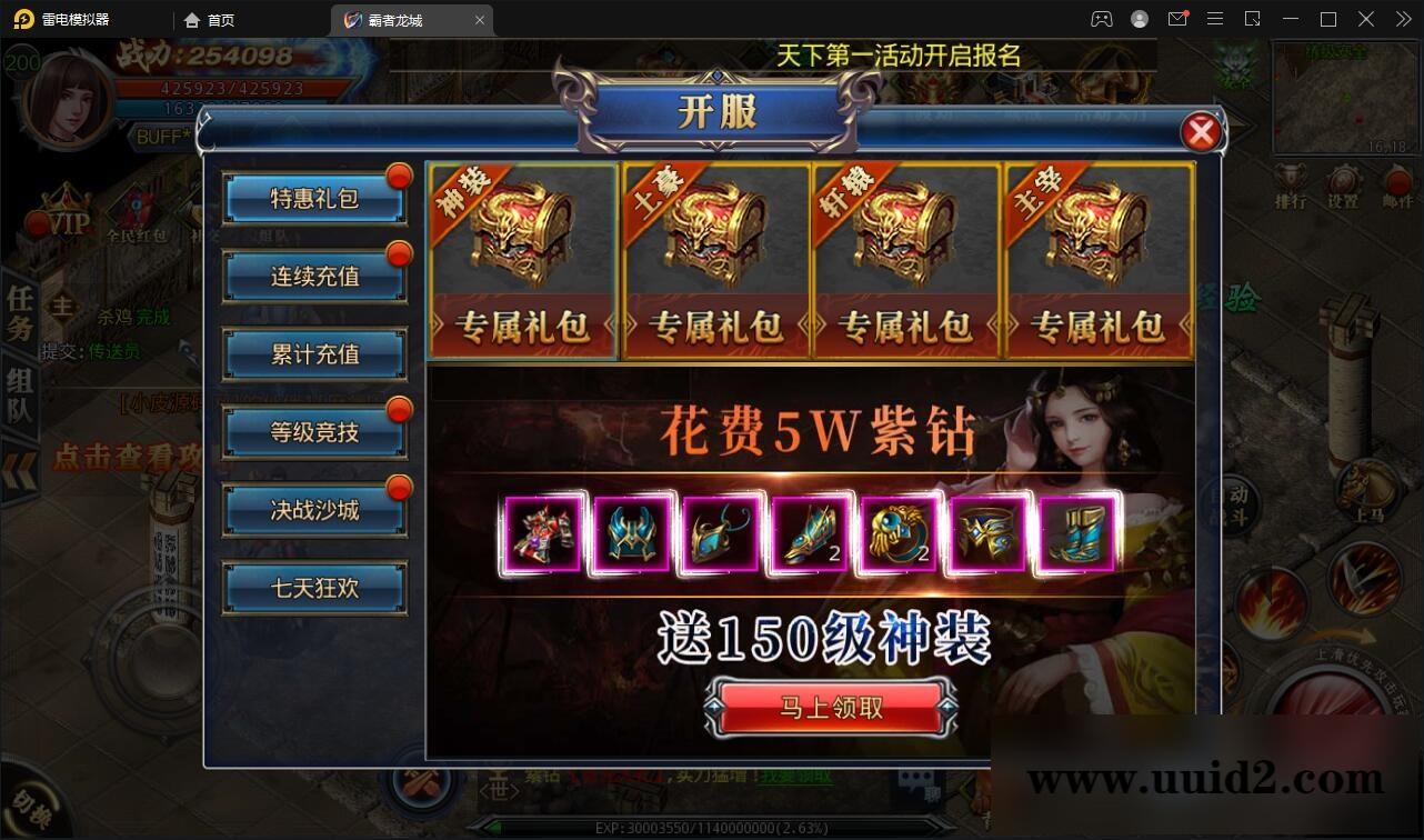 白日门传奇手游【单职业霸者龙城】2021整理Win服务端+洗练+注灵+淬炼+特装+坐骑+法宝+龙刃+传承+元神+GM后台【站长亲测】