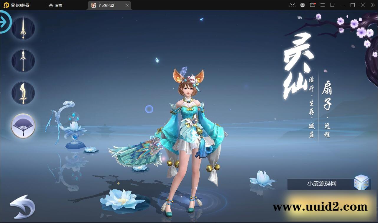 仙侠手游【全民斩仙2】最新整理Linux手工服务端+GM后台+双端【站长亲测】