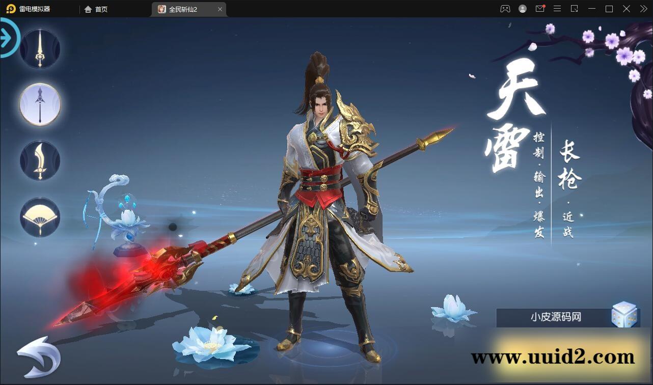 仙侠手游【全民斩仙2】最新整理Linux手工服务端+GM后台+双端【站长亲测】