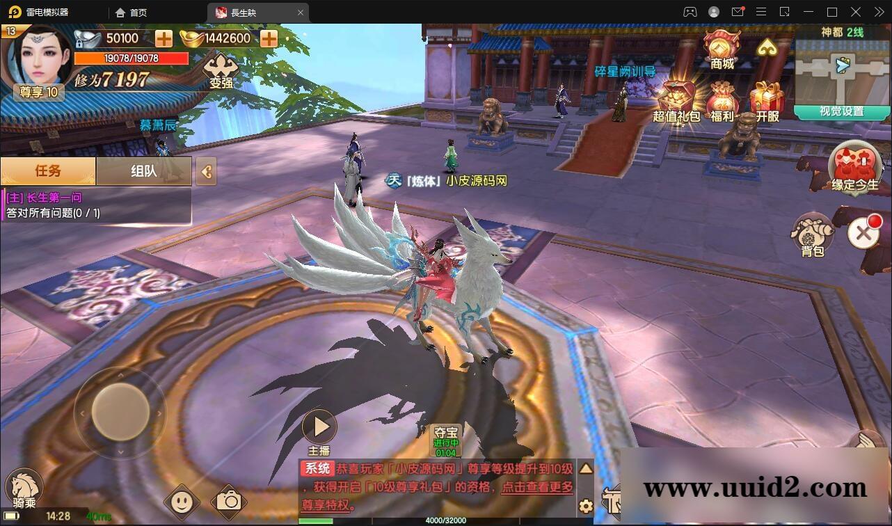 精品3D仙侠手游【长生诀】2021整理Linux手工服务端+本地验证+GM授权后台+安卓苹果双端【站长亲测】