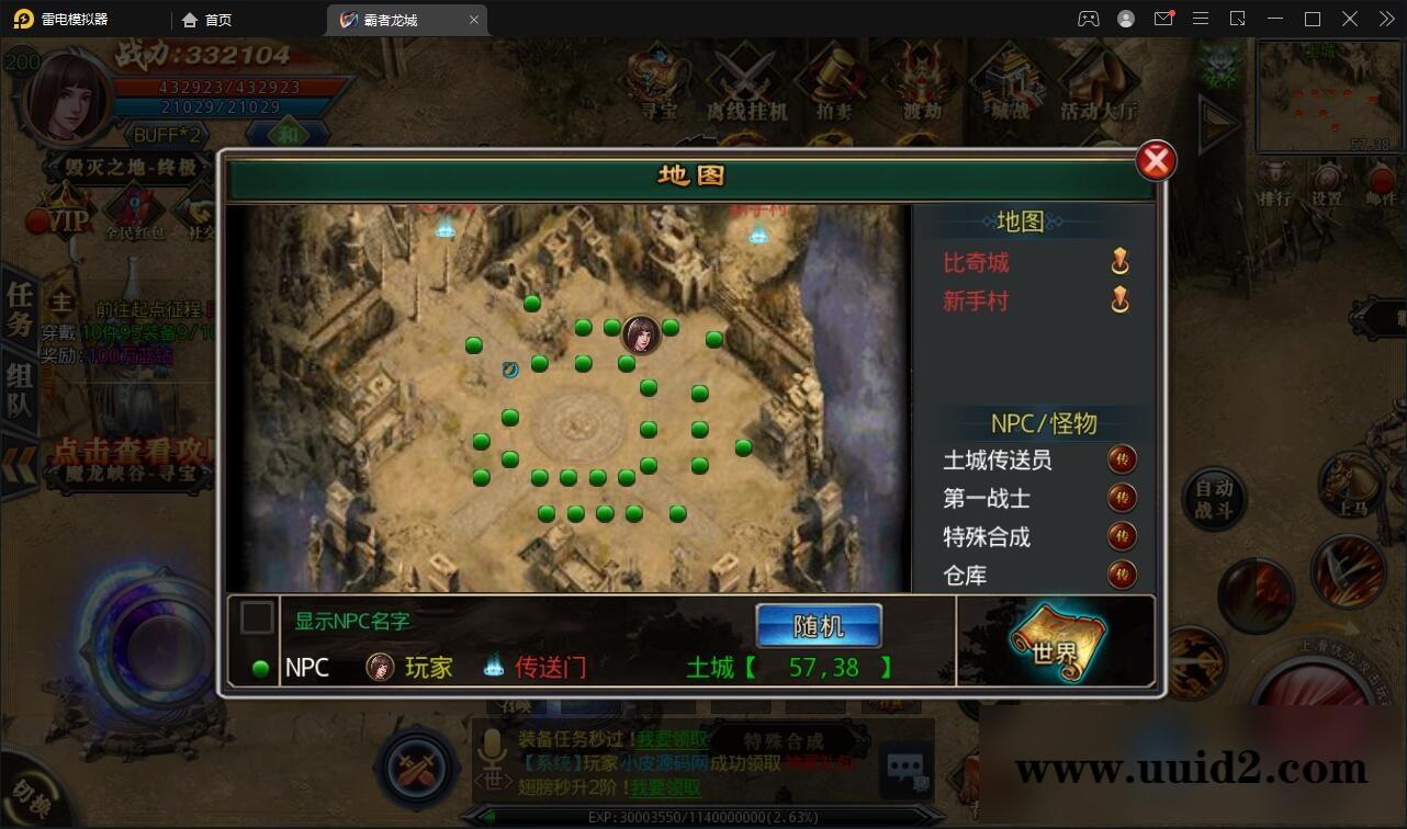 白日门传奇手游【单职业霸者龙城】2021整理Win服务端+洗练+注灵+淬炼+特装+坐骑+法宝+龙刃+传承+元神+GM后台【站长亲测】