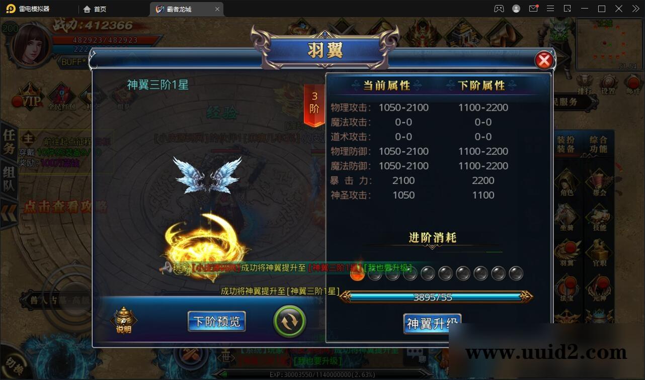 白日门传奇手游【单职业霸者龙城】2021整理Win服务端+洗练+注灵+淬炼+特装+坐骑+法宝+龙刃+传承+元神+GM后台【站长亲测】