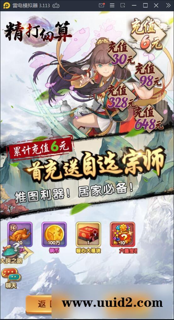 卡牌手游【射雕三部曲】9月整理Linux手工服务端+本地验证+GM后台+安卓苹果双端【站长亲测】