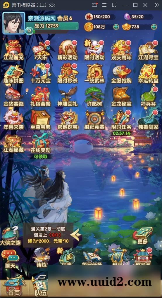 卡牌手游【射雕三部曲】9月整理Linux手工服务端+本地验证+GM后台+安卓苹果双端【站长亲测】