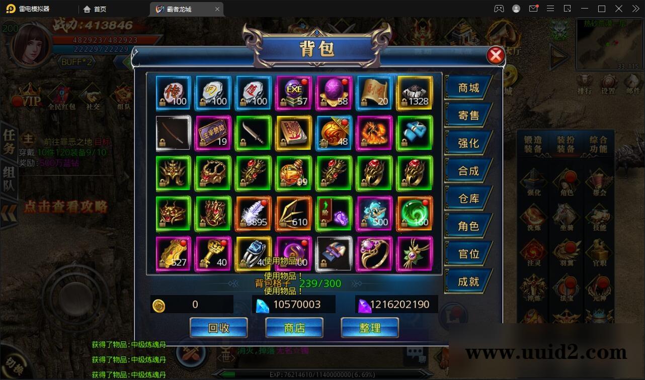 白日门传奇手游【单职业霸者龙城】2021整理Win服务端+洗练+注灵+淬炼+特装+坐骑+法宝+龙刃+传承+元神+GM后台【站长亲测】