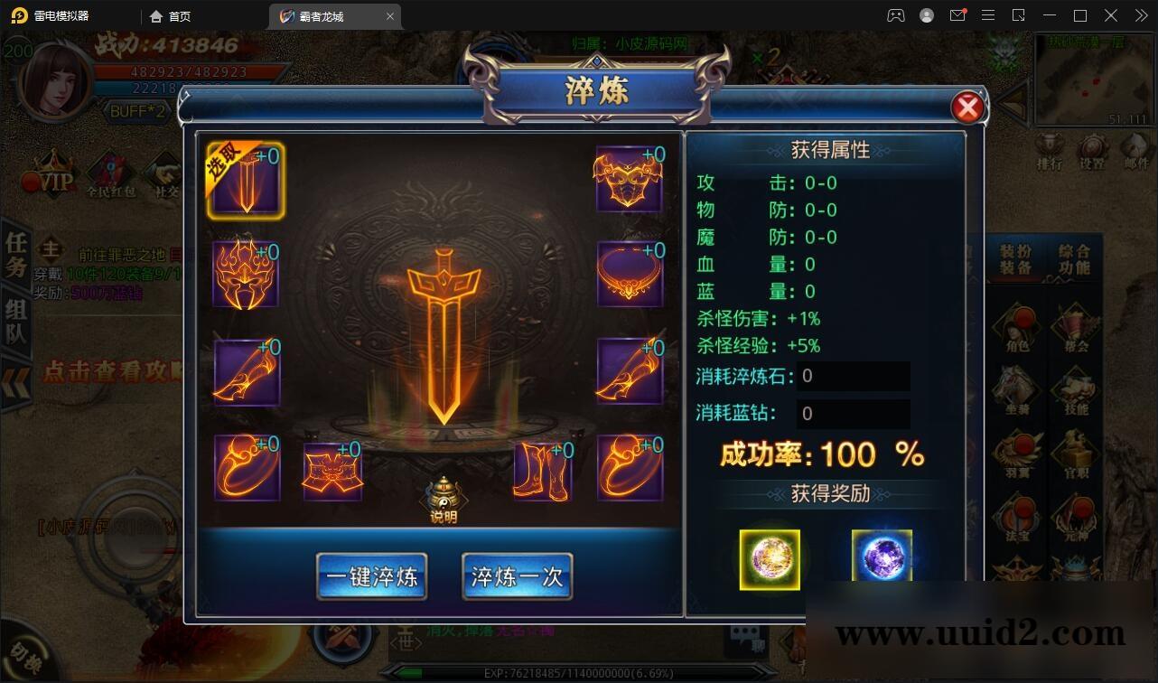 白日门传奇手游【单职业霸者龙城】2021整理Win服务端+洗练+注灵+淬炼+特装+坐骑+法宝+龙刃+传承+元神+GM后台【站长亲测】