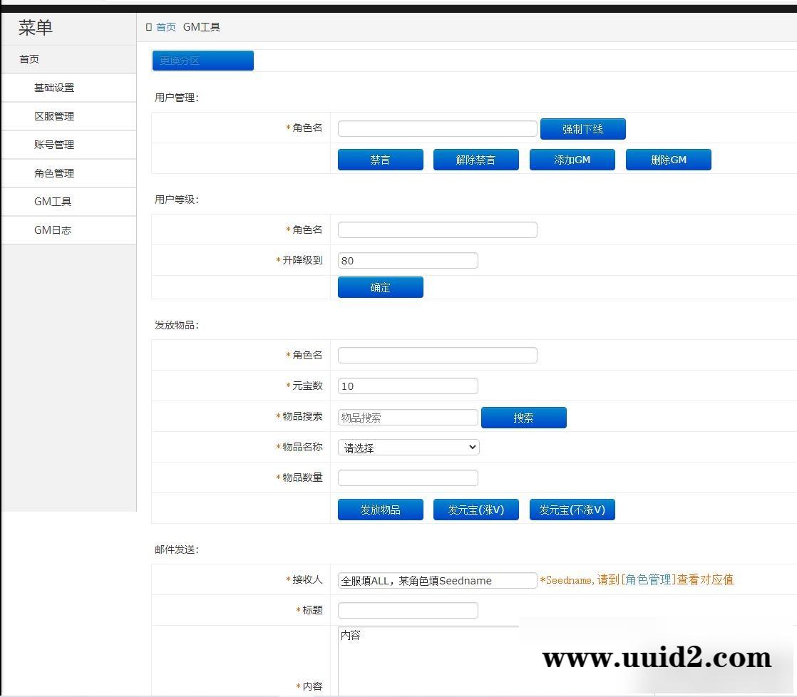 白日门传奇手游【单职业霸者龙城】2021整理Win服务端+洗练+注灵+淬炼+特装+坐骑+法宝+龙刃+传承+元神+GM后台【站长亲测】