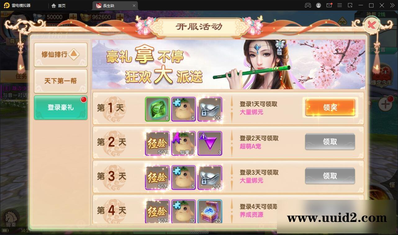 精品3D仙侠手游【长生诀】2021整理Linux手工服务端+本地验证+GM授权后台+安卓苹果双端【站长亲测】