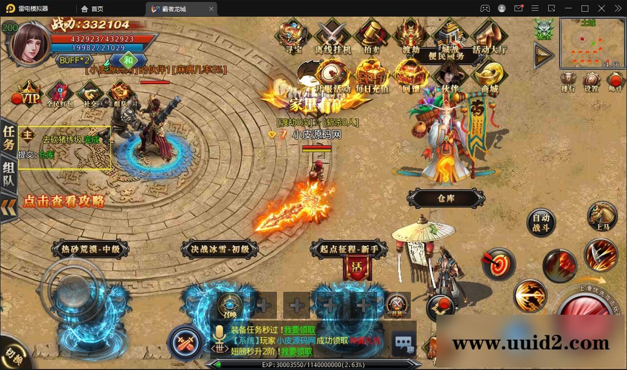 白日门传奇手游【单职业霸者龙城】2021整理Win服务端+洗练+注灵+淬炼+特装+坐骑+法宝+龙刃+传承+元神+GM后台【站长亲测】