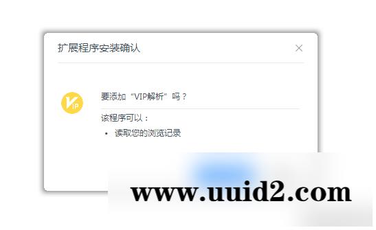 一款浏览器网页视频解析插件工具