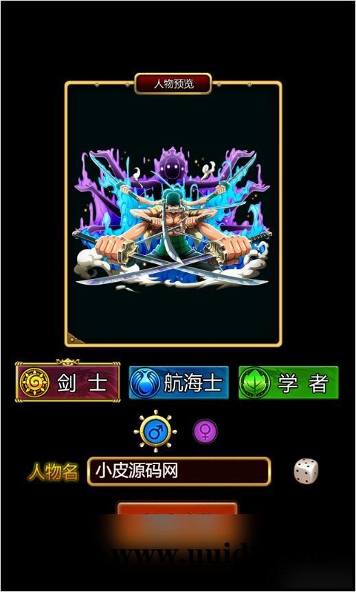 三网H5游戏【挂机海贼王H5】2021整理Win一键即玩服务端【站长亲测】