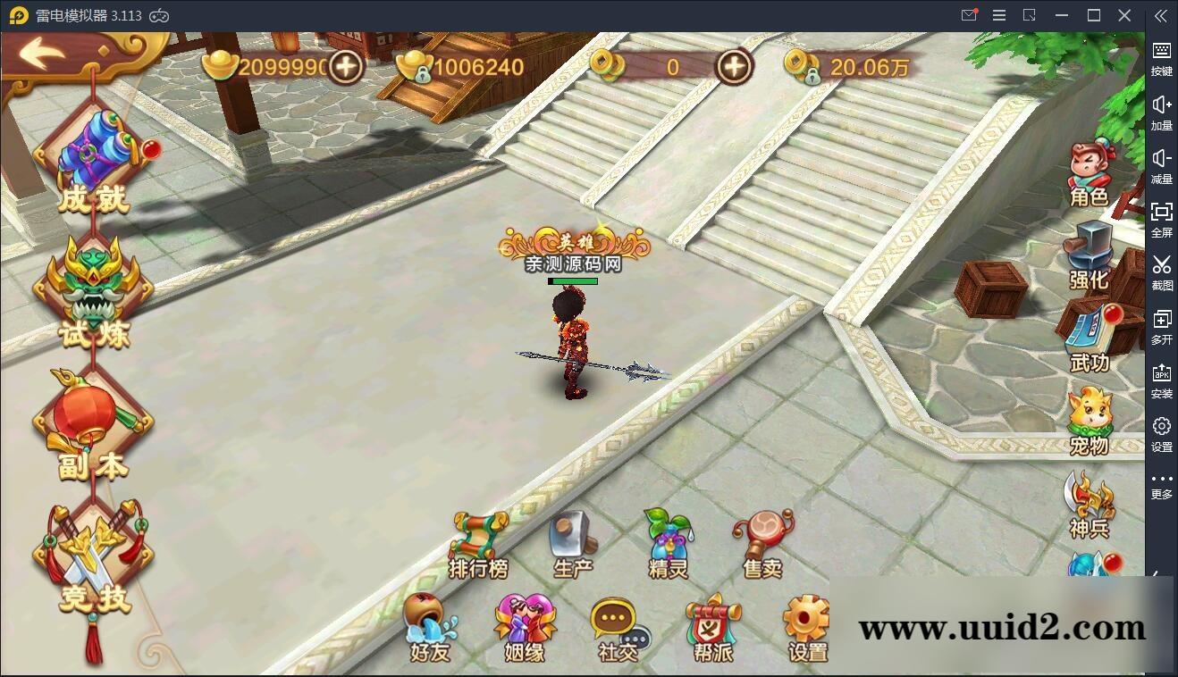 Q萌怀旧手游【热血江湖神武版】8月整理WIN一键既玩服务端+GM后台+安卓苹果双端【站长亲测】