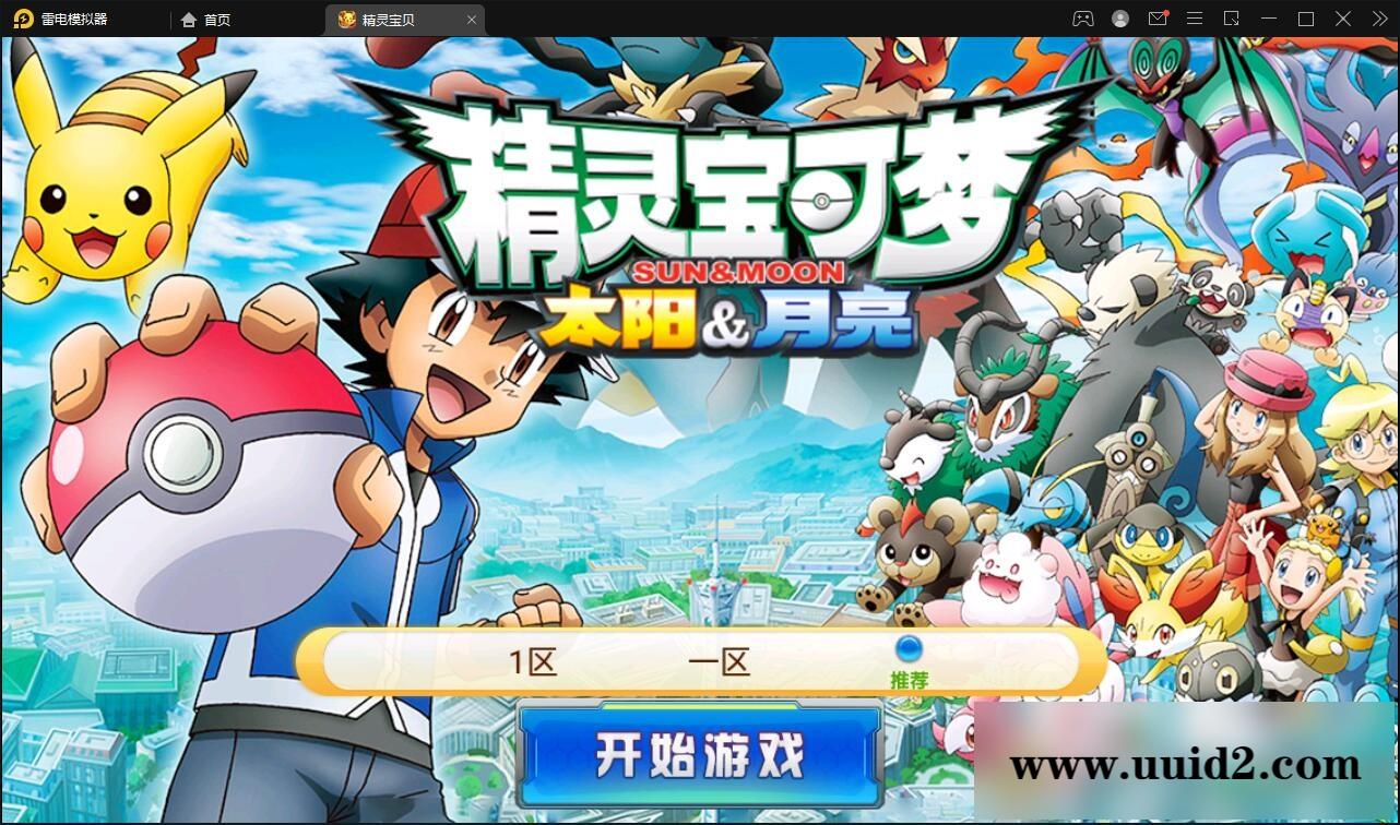 回合卡牌手游【精灵宝可梦】10月整理Linux手工服务端+安卓苹果双端【站长亲测】