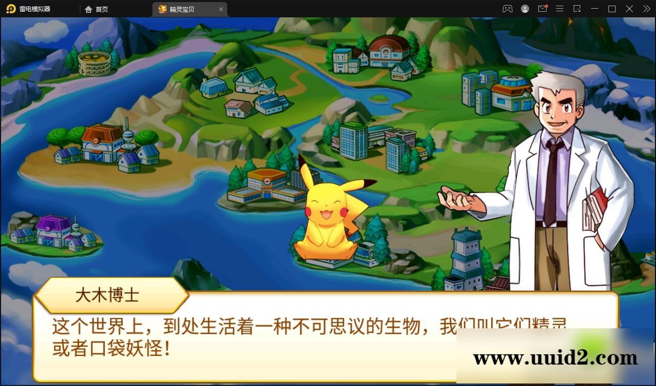 回合卡牌手游【精灵宝可梦】10月整理Linux手工服务端+安卓苹果双端【站长亲测】