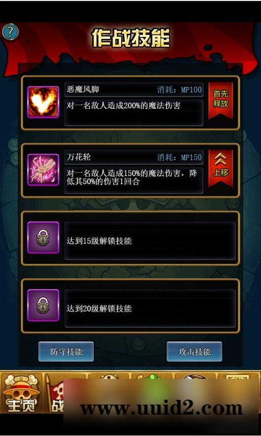 三网H5游戏【挂机海贼王H5】2021整理Win一键即玩服务端【站长亲测】