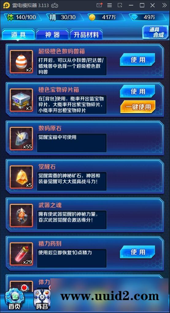 回合卡牌手游【掌灵数码世界】2021整理Win一键服务端+安卓+在线内充【站长亲测】