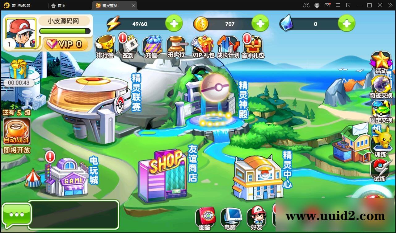 回合卡牌手游【精灵宝可梦】10月整理Linux手工服务端+安卓苹果双端【站长亲测】