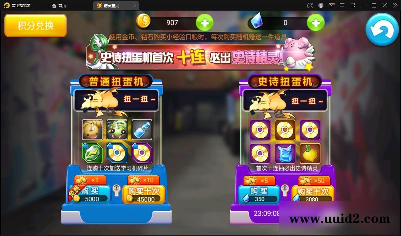 回合卡牌手游【精灵宝可梦】10月整理Linux手工服务端+安卓苹果双端【站长亲测】