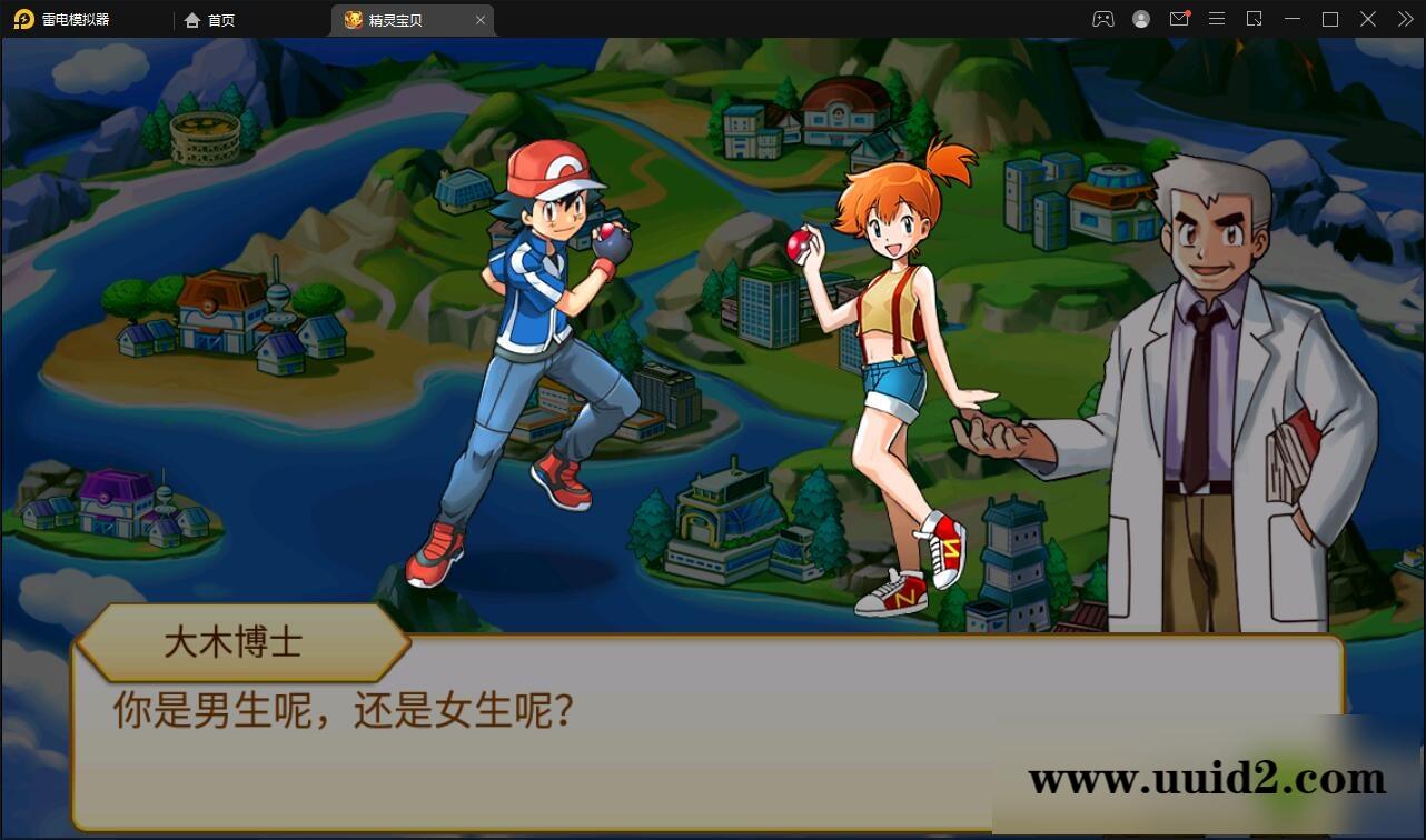 回合卡牌手游【精灵宝可梦】10月整理Linux手工服务端+安卓苹果双端【站长亲测】