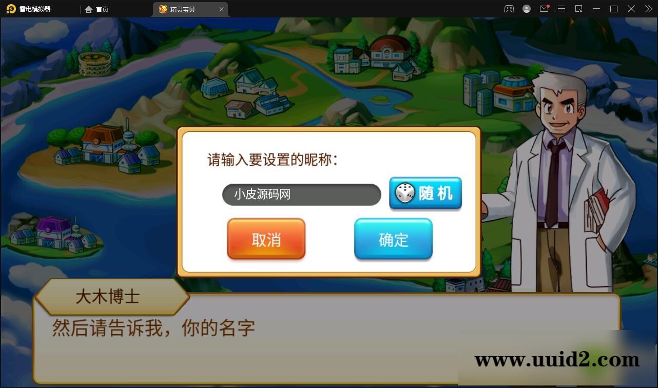 回合卡牌手游【精灵宝可梦】10月整理Linux手工服务端+安卓苹果双端【站长亲测】