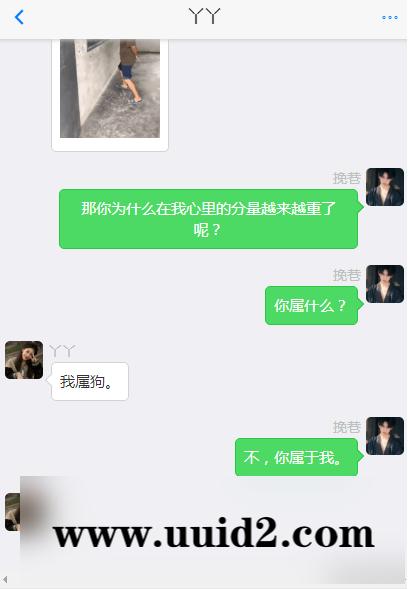 抖音娱乐搞笑对话聊天记录生成软件