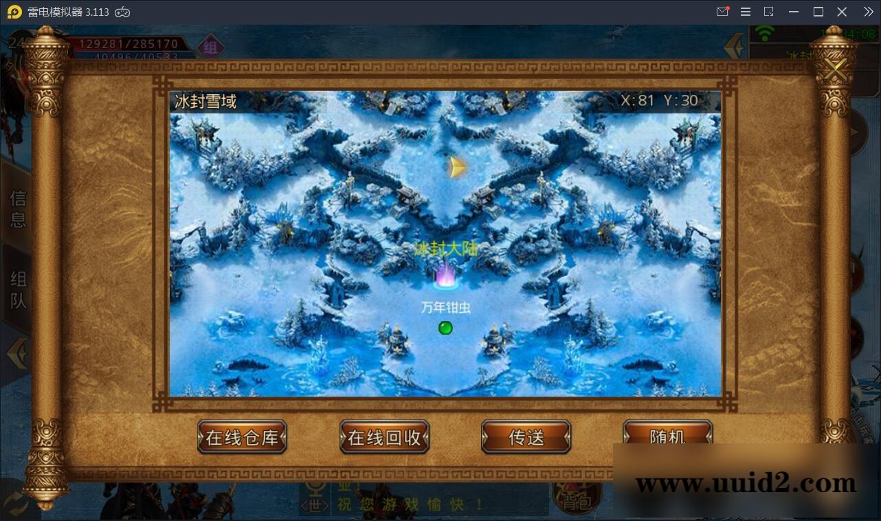 白日门传奇手游【九渊神器单职业战旗版】10月整理单职业Win一键即玩服务端+GM后台【站长亲测】