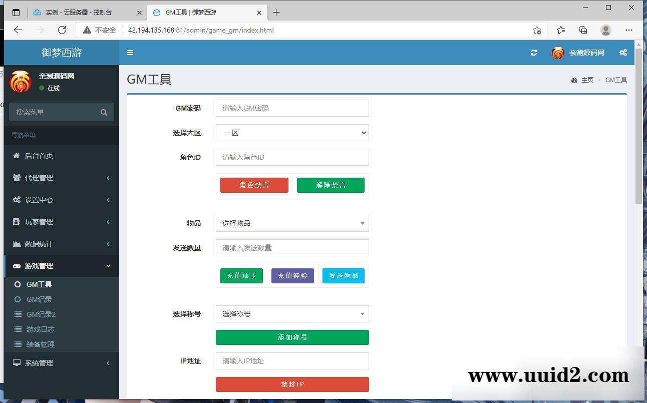 回合手游【大话江湖万众八卦变身卡端】2021整理Win一键即玩服务端+运营代理后台【站长亲测】
