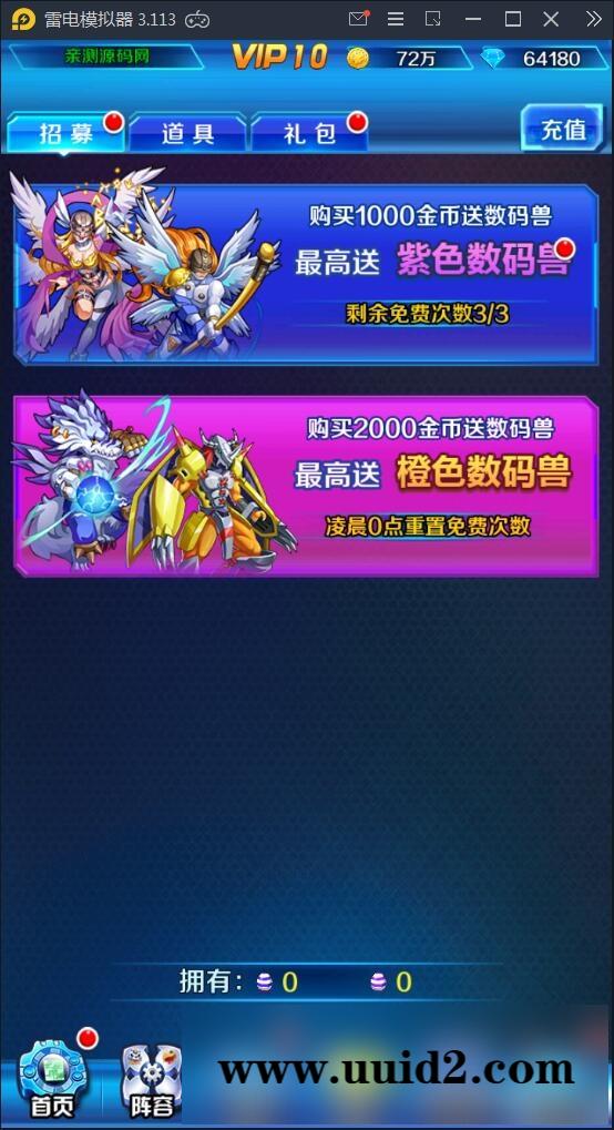 回合卡牌手游【掌灵数码世界】2021整理Win一键服务端+安卓+在线内充【站长亲测】