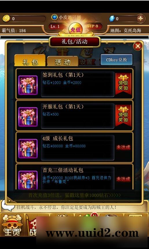 三网H5游戏【挂机海贼王H5】2021整理Win一键即玩服务端【站长亲测】