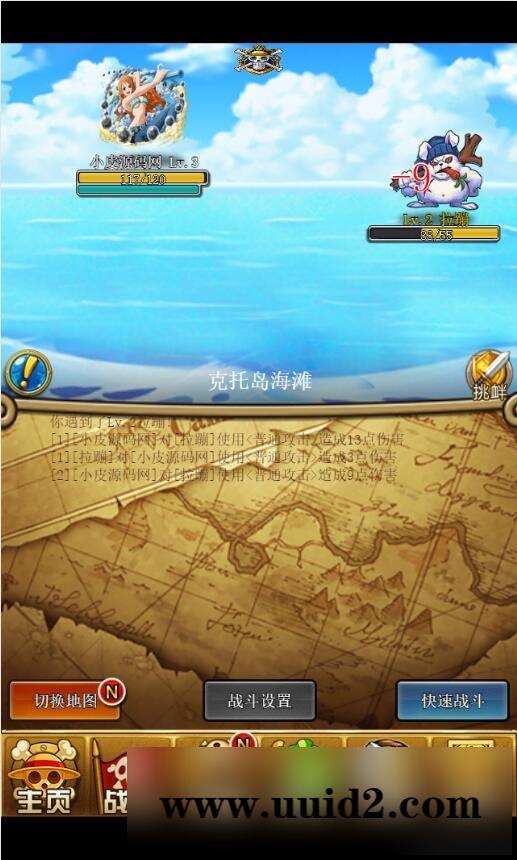 三网H5游戏【挂机海贼王H5】2021整理Win一键即玩服务端【站长亲测】