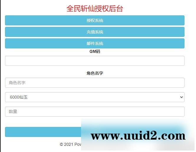 仙侠手游【全民斩仙2】最新整理Linux手工服务端+GM后台+双端【站长亲测】