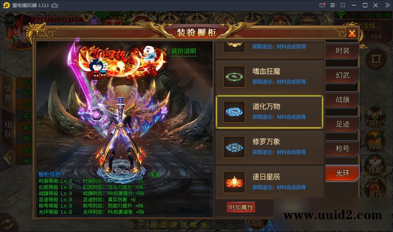 白日门传奇手游【九渊神器单职业战旗版】10月整理单职业Win一键即玩服务端+GM后台【站长亲测】