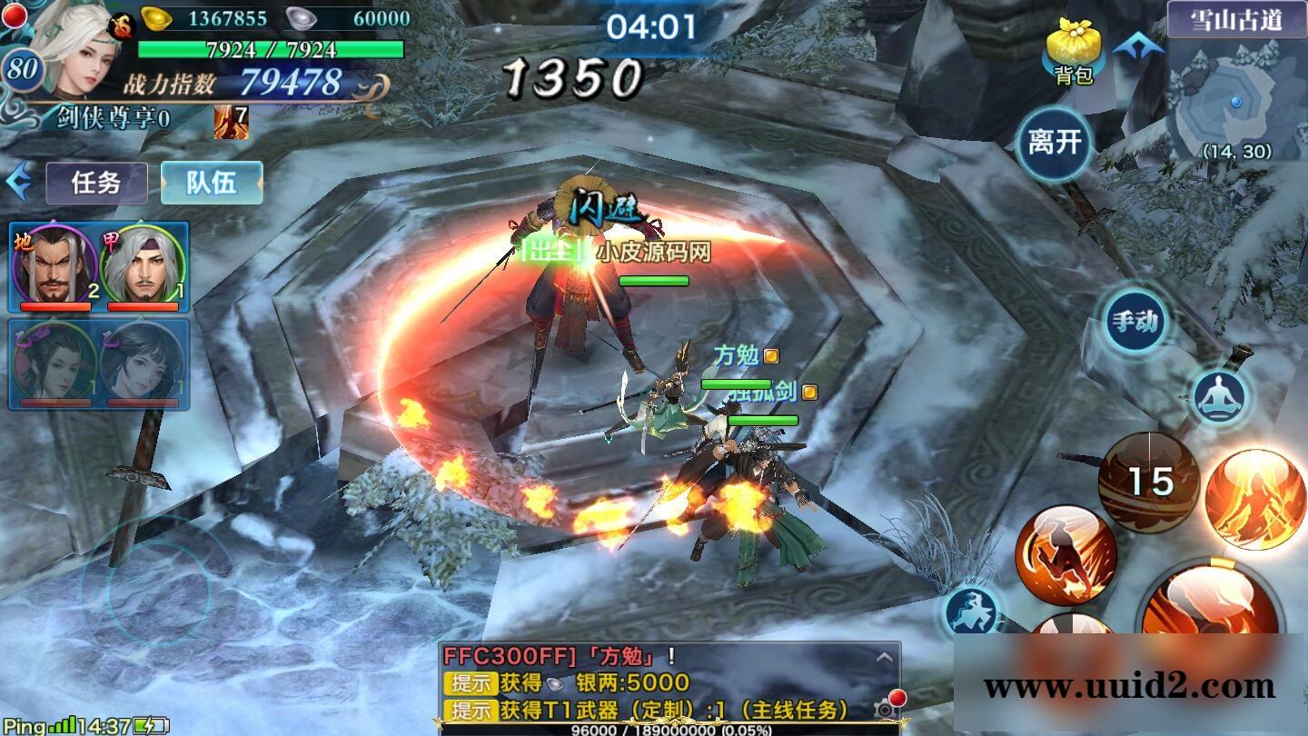 仙侠手游【剑侠情缘龙雀】10月整理Linux手工端+四件套+GM后台【站长亲测】