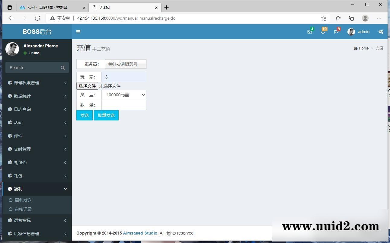 三国卡牌手游【无敌三国魅影版】2021整理Win一键即玩服务端+运营后台【站长亲测】