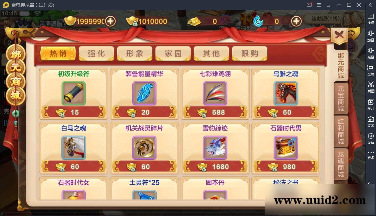 Q萌怀旧手游【热血江湖神武版】8月整理WIN一键既玩服务端+GM后台+安卓苹果双端【站长亲测】