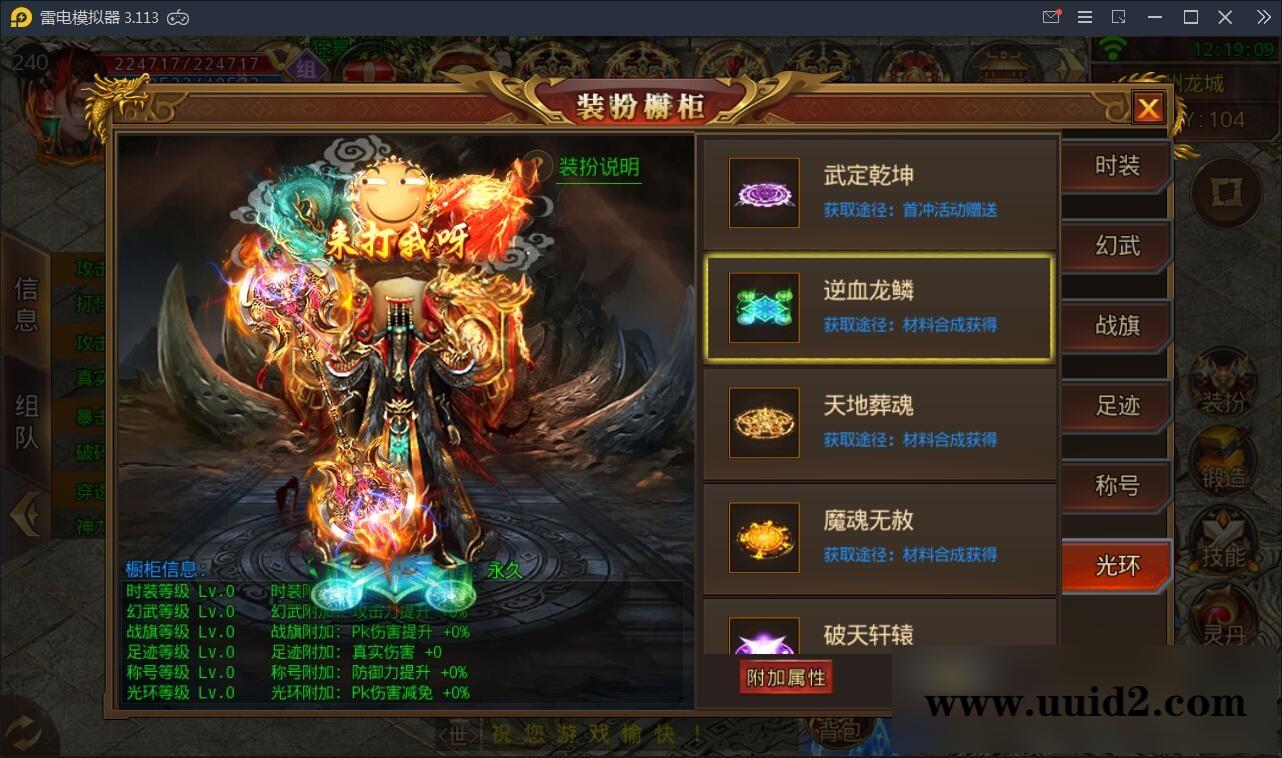 白日门传奇手游【九渊神器单职业战旗版】10月整理单职业Win一键即玩服务端+GM后台【站长亲测】