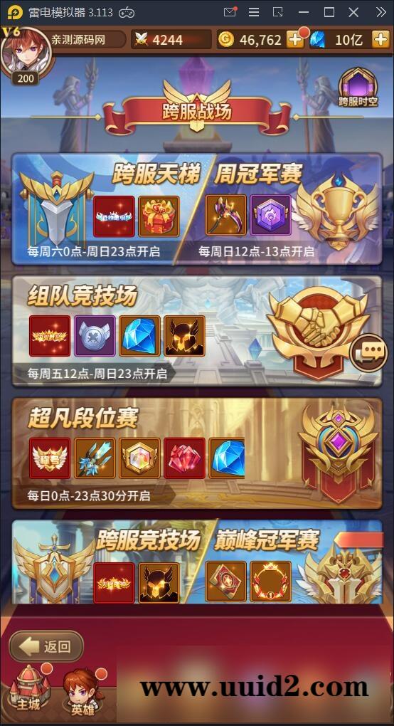 闪烁之光【荣誉之光】10月整理Linux手工服务端+安卓+GM后台【站长亲测】