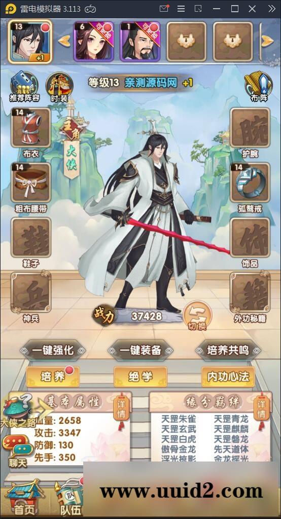 卡牌手游【射雕三部曲】9月整理Linux手工服务端+本地验证+GM后台+安卓苹果双端【站长亲测】