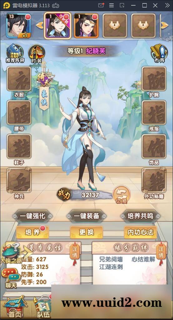 卡牌手游【射雕三部曲】9月整理Linux手工服务端+本地验证+GM后台+安卓苹果双端【站长亲测】