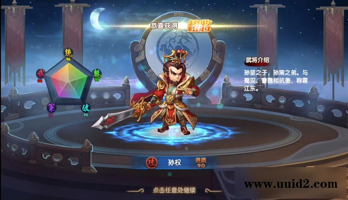 三国卡牌手游【无敌三国魅影版】2021整理Win一键即玩服务端+运营后台【站长亲测】