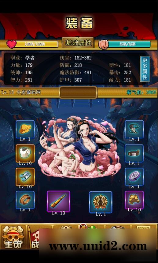 三网H5游戏【挂机海贼王H5】2021整理Win一键即玩服务端【站长亲测】